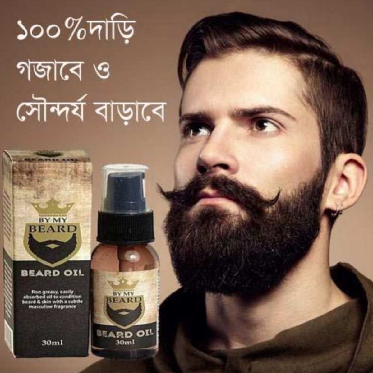 By My Beard কন্ডিশন ও নারিশ বিয়ার্ড অয়েল (৩০ মি.লি.)